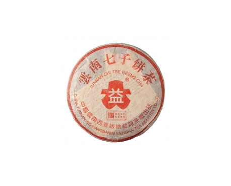中卫普洱茶大益回收大益茶2004年401批次博字7752熟饼